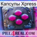 Капсулы Xpress 02